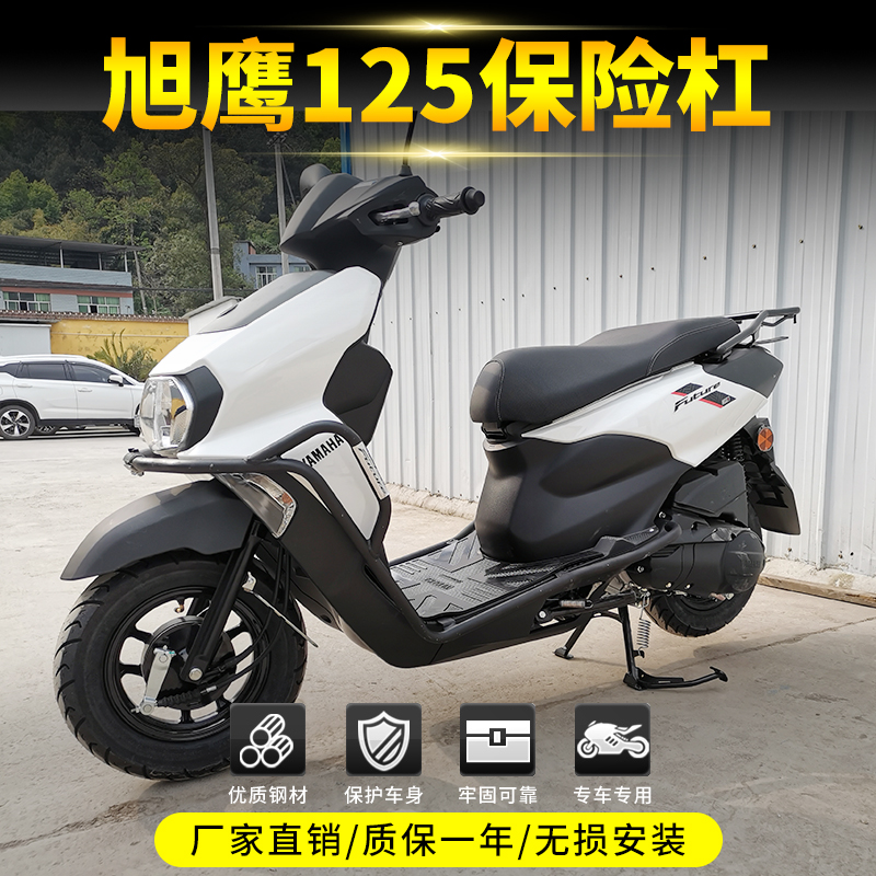 Suitable for Mountain Yeoxu Eagle Insurance Rod Falcon 125 Front Palate Anti-Fall Bar Tailstock Locomotive Retrofit Accessories