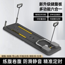 Upgraded Multifunctional Abdominal Board Fitness Board Home Exercise Abdominal Muscle Vest Line Portable Mens and Womens Fitness Equipment IPO