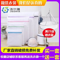 Laundry Bag Home Big Number Care Wash Bag Wash Sweater Net Pocket Underwear Bra Special Bag Anti-Deformation Washing Machine Mesh Bag