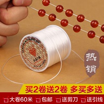 Beaded rope Agate handlebar chain string string stretch thread wear-resistant beef tendon beaded beef tendon rope White Pearl
