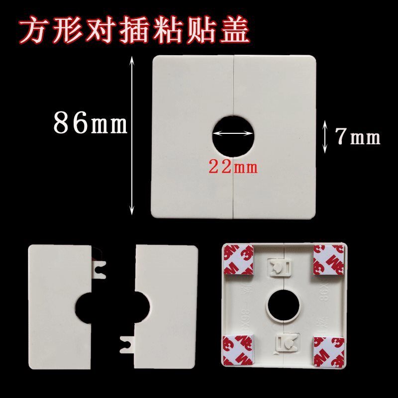Snap decorative cover for easy pasting split TV threading hole cover for household gas TV wall plug