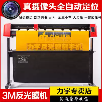 Liyu MF camera automatic positioning patrol edge engraving machine small die cutting machine 3M reflective film engraving machine self-adhesive heat transfer film foaming sand blasting film car film floor paste contour die cutting machine