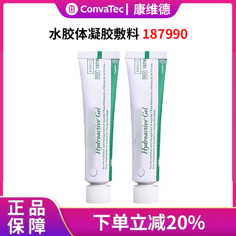 Convatec 187990 Hydrocolloid Gel Dressing for Pressure Ulcers, Lower Limb Ulcers, and Diabetic Ulcers 15G/Tube Convatec 187990 Hydrocolloid Gel Dressing for Pressure Ulcers, Lower Limb Ulcers, and Diabetic Ulcers 15G/Tube