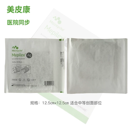 Шведская Meipi Kangyu Sneurium Press Direca Daive Lize Silver Ion публикует платформу Plaza Plaza Beautiful Silver Mepilex Ag