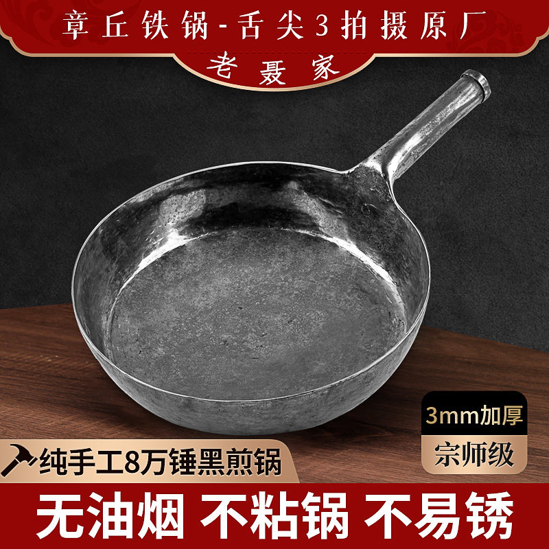 Flat bottom frying pan black pan Zhangyuanpan Official flagship Zhengzong pure hand-free coating without dipping into the pan-branded pan household