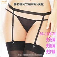 Kẹp kim loại kẹp Palăng khóa thắt lưng vòng có thể điều chỉnh Châu Âu và Mỹ kích thước lớn phù hợp với vớ cotton vớ chống trượt đai garter - Nịt Tất dây thun nịt vớ đẹp