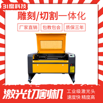 2020 brand new laser cutting machine non-metallic laser carving machine carbon dioxide automatic engraving machine leather fabric