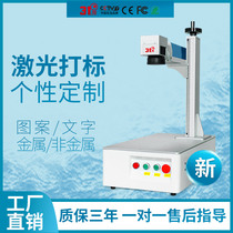 31 degree laser engraving machine bamboo wood stainless steel wine bottle ceramic Cola engraving machine plastic gift box optical fiber marking machine