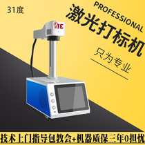 Touch screen light metal nameplate scissors thermos cup pattern engraving machine gift custom engraving fiber laser marking machine