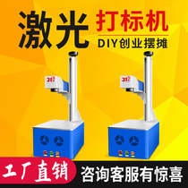 30W stainless steel insulation box scissors pattern logo custom engraving machine 20W stone pattern custom bamboo wood carving