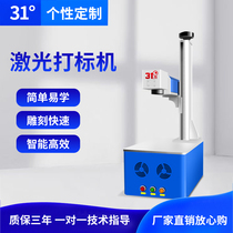 2020 new desktop laser marking machine marble engraving machine milk powder can date marking engraving machine