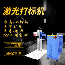 31 degree new handheld split laser marking machine optical fiber metal laser engraving machine stalls entrepreneurial custom equipment