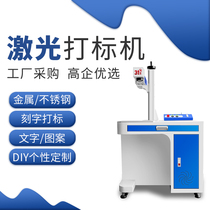 31 degree New Cabinet desktop laser marking machine stainless steel aluminum iron lettering coding machine fiber metal laser engraving machine