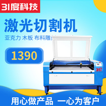 31 degree laser engraving machine acrylic stainless steel laser carving aluminum plate lettering plastic wood fiber desktop cutting machine