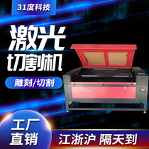 31 degree new carbon dioxide laser marking machine non-metallic fabric leather paper engraving and cutting all-in-one machine