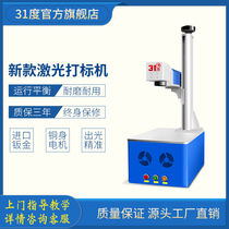 New desktop marking machine marble pattern engraving machine fiber laser laser machine 2020DIY personalized customization