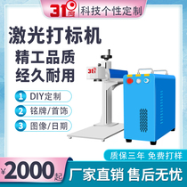 31 degree hardware mold engraving machine marble stone engraving machine metal pattern laser engraving fiber laser marking machine