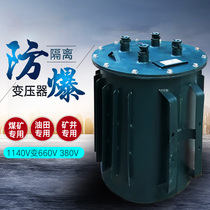 Mining 1140v variable 660V to 380V127V three-phase explosion-proof isolation transformer KSG-15KVA20KW80KW