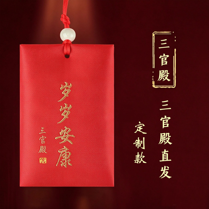 2027 Amulet Bag Health Inheritance Calligraphy and Painting Blessing Bag Safe Arrival Protection Ornament 2027 Amulet Bag Health Inheritance Calligraphy and Painting Blessing Bag Safe Arrival Protection Ornament