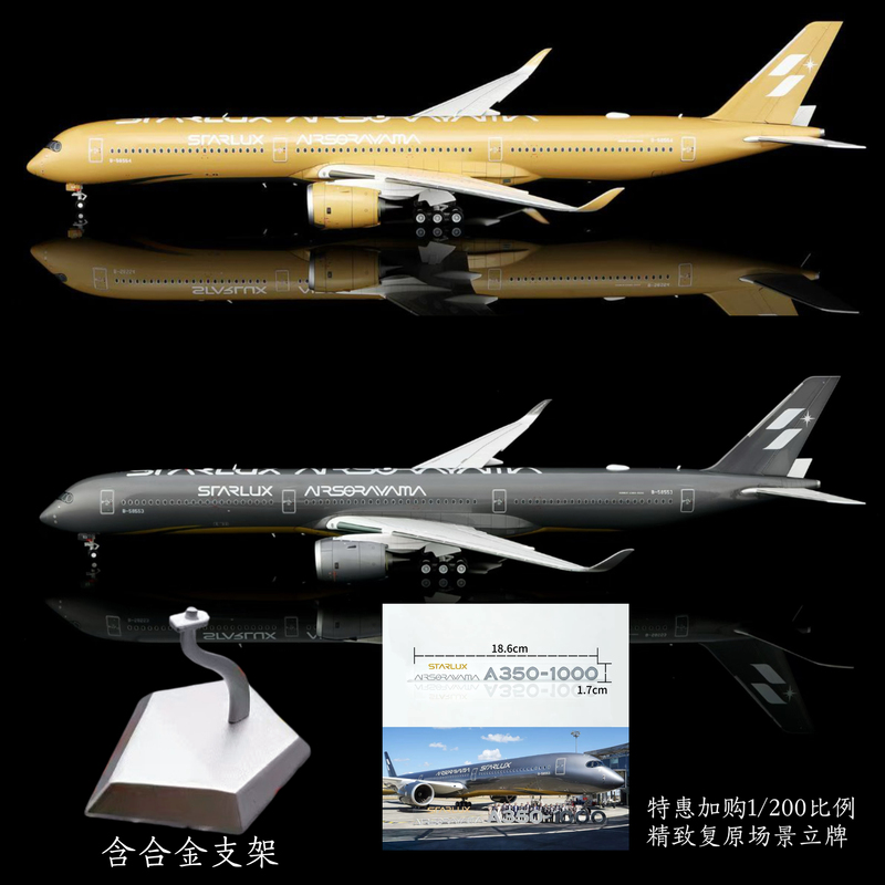 Sq1/200 Finished Alloy Aircraft Model Xingyu Airlines Shanji A350-1000 B-58553 B-58554