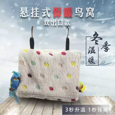 Parrot bird's nest warm hanging nest decoration winter flannel bird's nest Parrot nest hanging