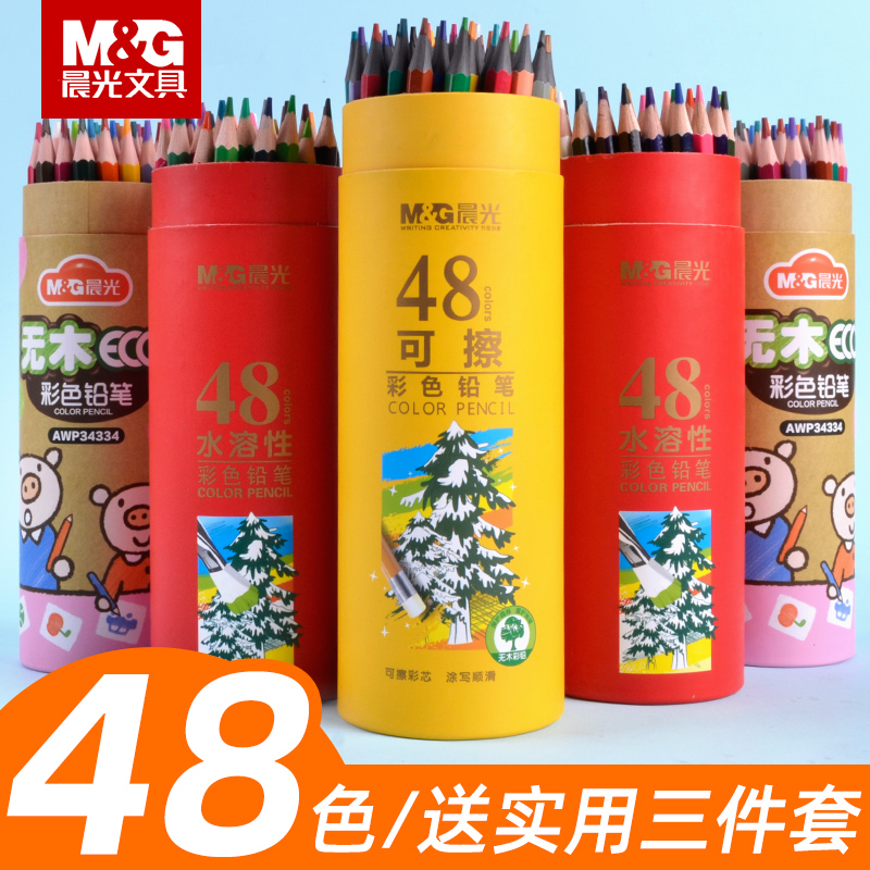 Morning light colored pencil elementary students 48 color water soluble colored pencil children 36 color drawing students with hand-painted 24 color Kindergarten no wood non-toxic oily colored pencil