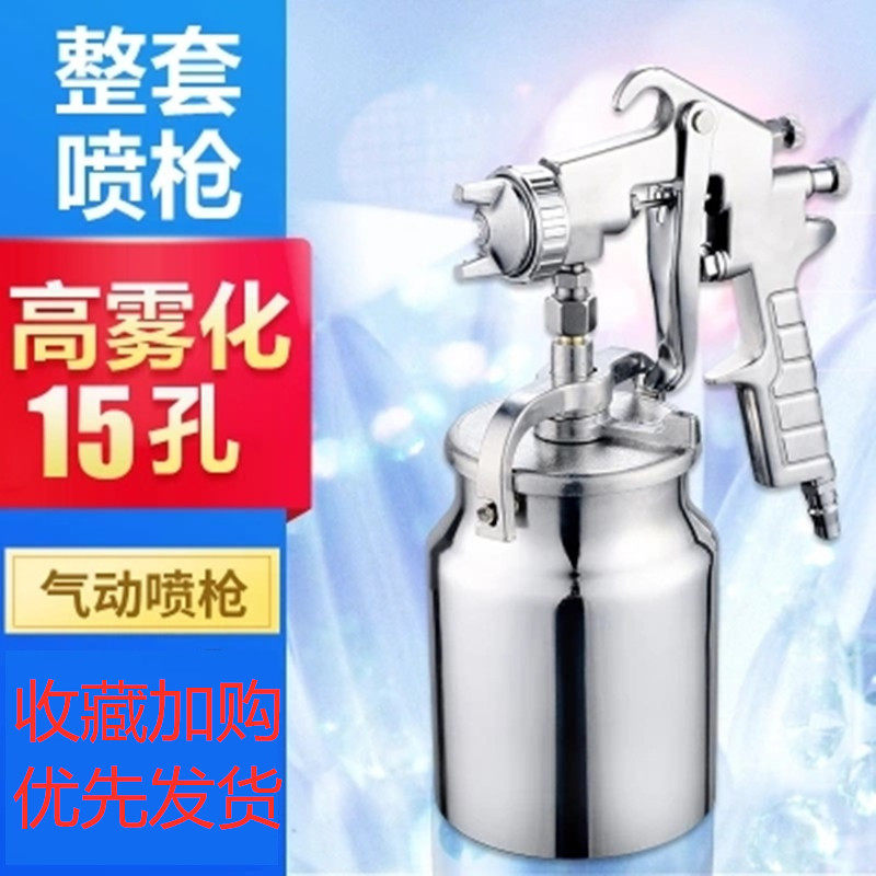 Car Spray Paint Gun Spraying Car Paint Pot Household Oil Paint Emulsion Paint High Atomization Spray Gun Tool Upper Pot