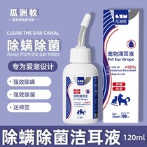 Pet ear drops remove ear mites and fungus for cats ear cleaning solution for dogs special eye wash for dogs and cats