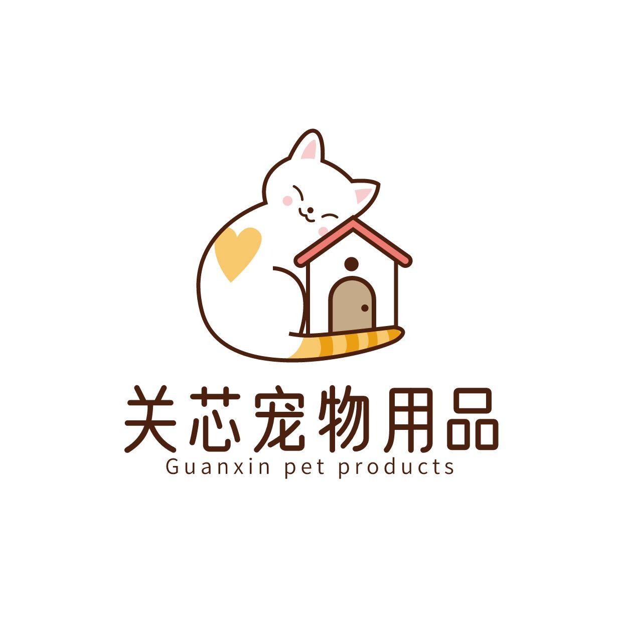 关芯宠物用品