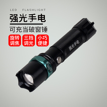 Flashlight with safety hammer led outdoor light charging aluminum alloy three-speed zoom long-shot strong flashlight