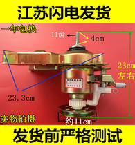 Rongshida washing machine clutch XQB62-721G XQB65-735G Reducer assembly