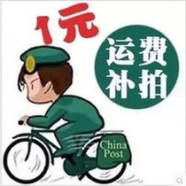 Shipping fee to make up the difference special shot