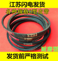 Universal wave wheel washing machine belt O-belt V-belt Transmission transmission belt Conveyor belt with motor motor belt