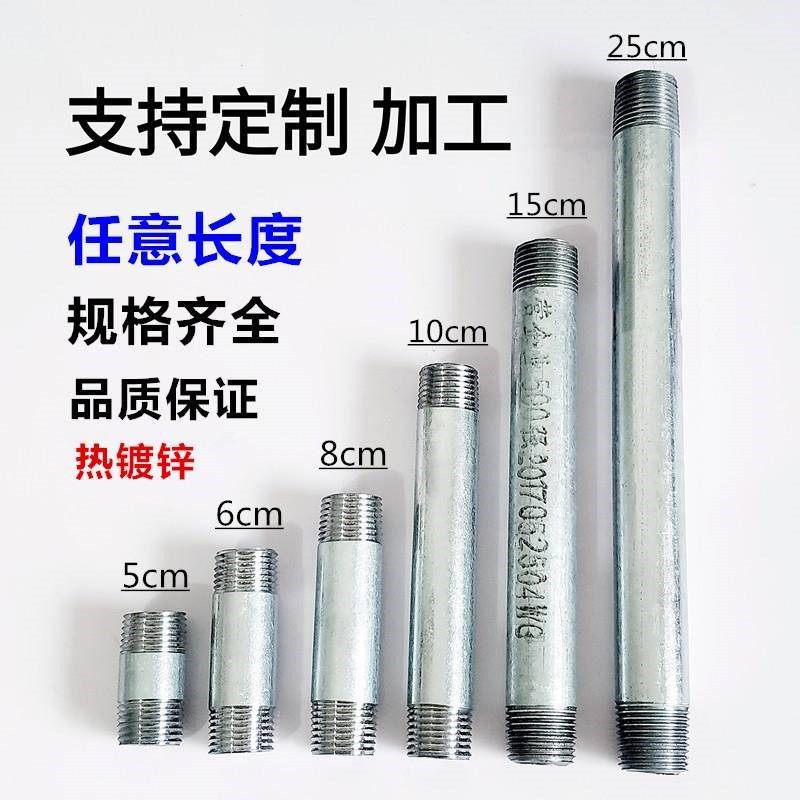 4 points water pipe galvanized steel pipe outer wire to wire water pipe iron pipe round pipe double head wire extension pipe plumbing pipe 15