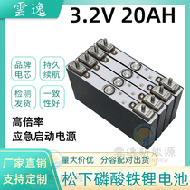 Hero Tao lithium iron phosphate 3 2v20ah high rate 10C large capacity single electric vehicle lithium battery power cell