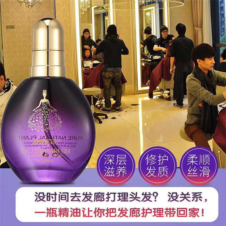 Win-Coco small black dress perfume hair care essential oil curly hair straightaway improvement of hair mania permalink Damaged Pitupendant Smooth Essential Oils