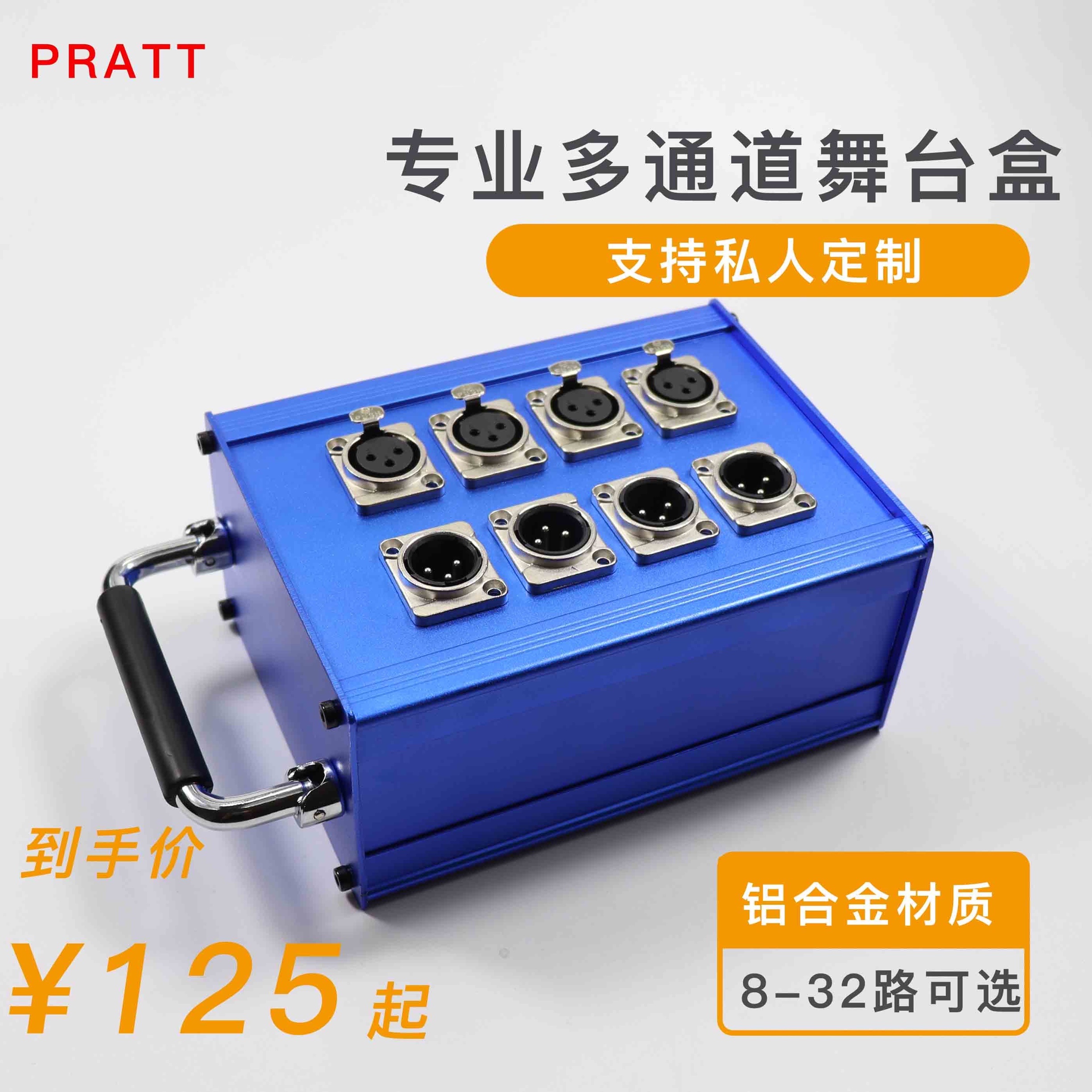 PRATT Mobile cable box Multi-channel stage performance signalling cable flow performance wiring box Multi-core Canon