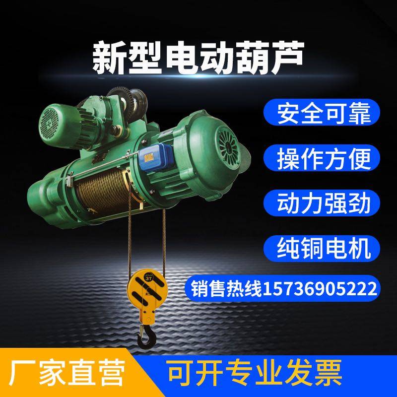 Crane Electric Crane Explosion-proof Electric Crane Metallurgy Electric Crane Electric Crane 1T2T3T5T10T