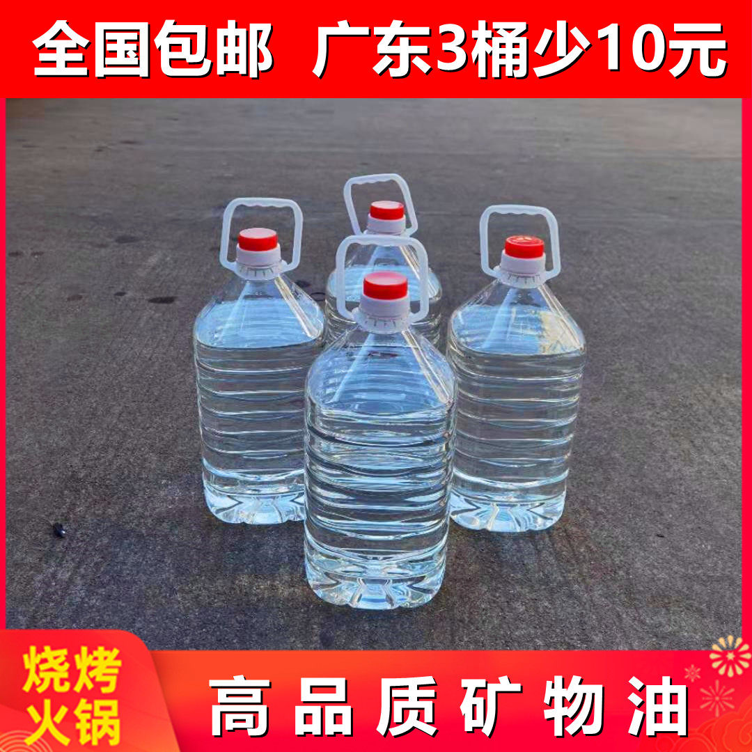 Safe vegetable oil Environmental protection oil Mineral oil Fuel oil Grilled fish special hot pot Commercial high purity 20kg box