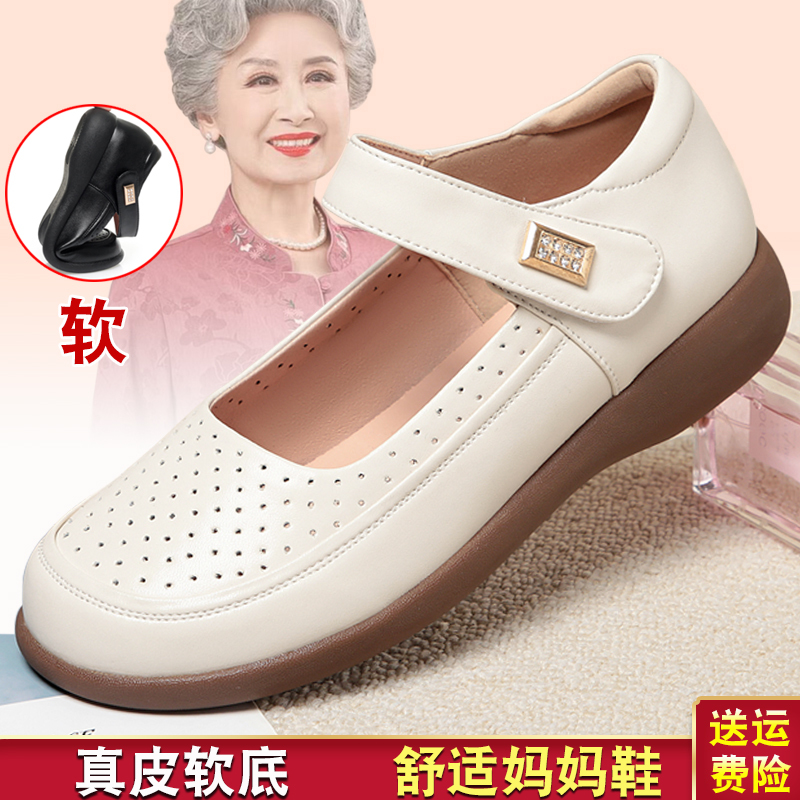 Summer Mother's Shoes, Hollow and Breathable Women's Shoes, Large Size Genuine Leather Soft-Soled Flat Shoes, Comfortable Middle-Aged and Elderly Sandals, Leather Shoes Summer Mother's Shoes, Hollow and Breathable Women's Shoes, Large Size Genuine Leather Soft-Soled Flat Shoes, Comfortable Middle-Aged and Elderly Sandals, Leather Shoes