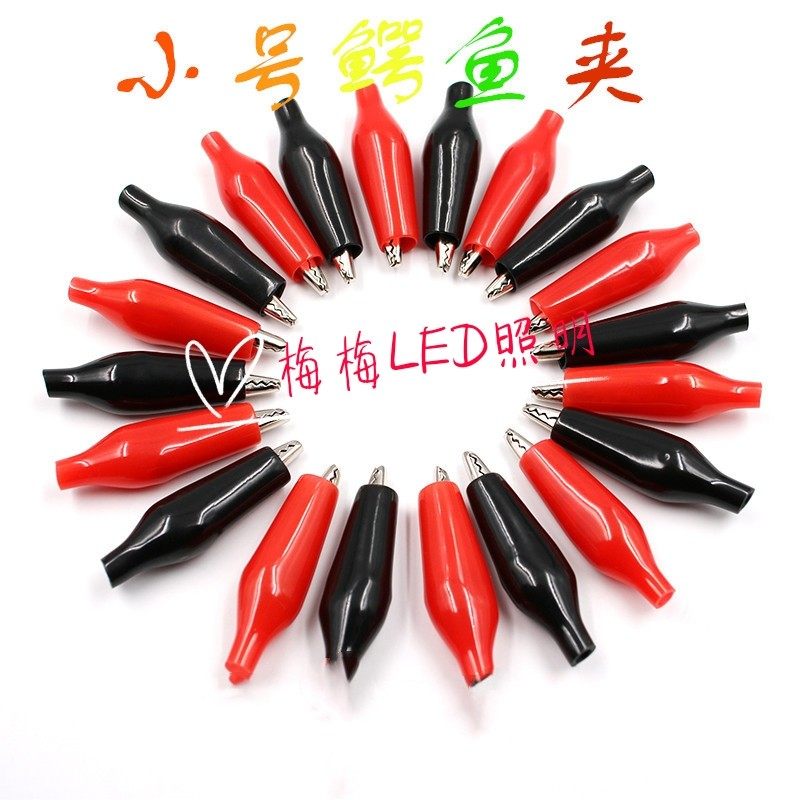 Premium Crocodile Clip Jacket Clip Power Wire Clip Test Wire Entrainment Insulation Cover Small