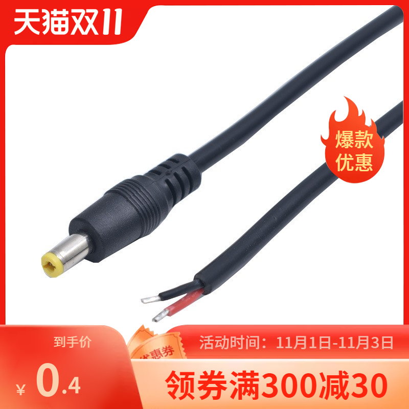 0 5 square power cord 5 5x2 1mm surveillance video transfer camera 0 3 square 0 75 square DC DC male