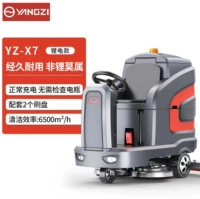 Yz-x7 литиевый тесто