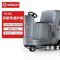 YZ-X5 Двойная щетка Бесплатная модель аккумулятора