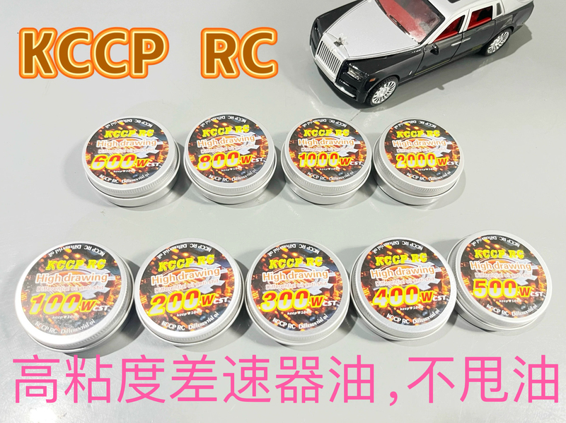 Kccp Rc Differential Oil 100W 200W 500W 20 Million Differential High-Viscosity Lubricant, No Oil Separation
