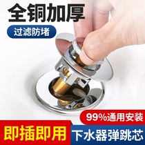 Full copper Handwashing basin sink Leaks Plug washbasin Sewer Pipe Fittings Bounce Core Press-Type Face Basin Stopper