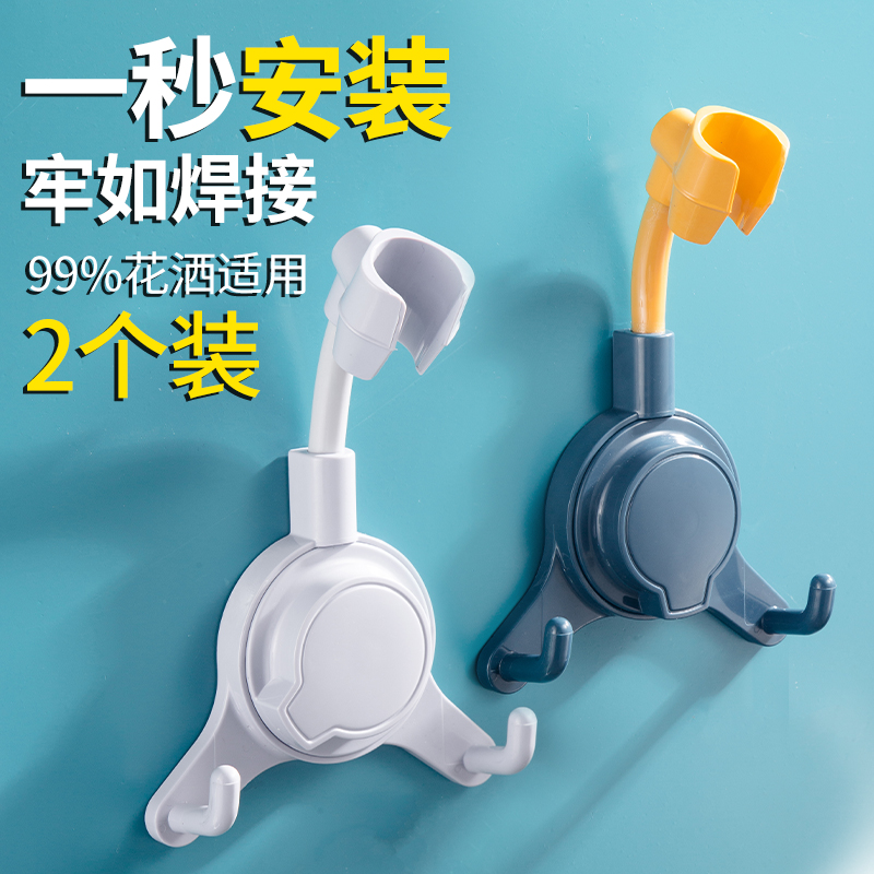 Universal shower head bracket fixed seat shower head shower head shower accessories free of punch hanging head shower shower bath children