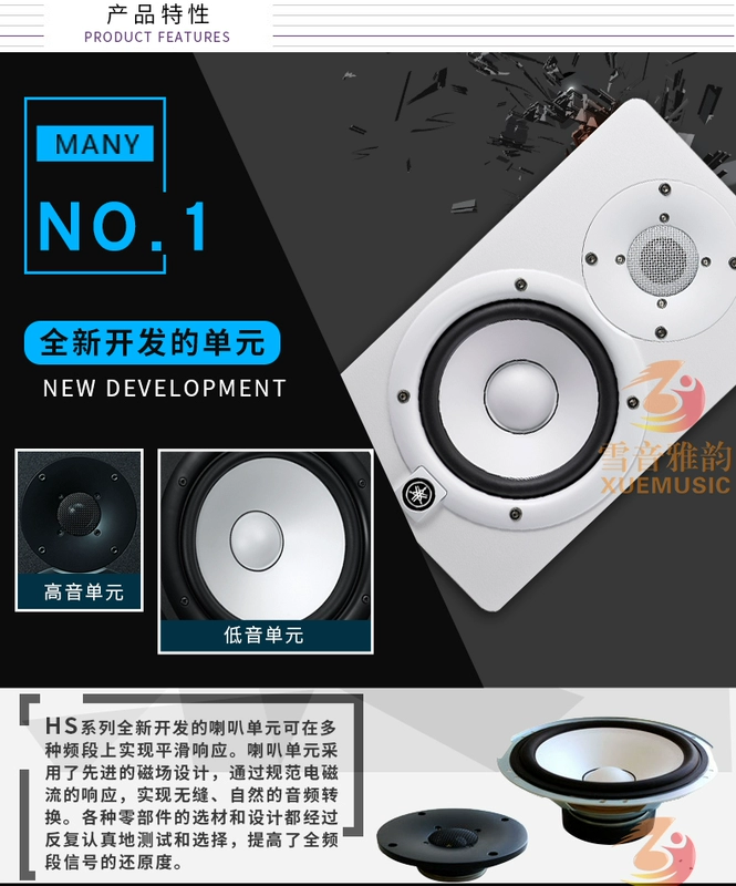 Yamaha Yamaha HS5 HS7 HS8 loa giám sát hoạt động chuyên nghiệp phòng thu âm phòng thu âm thanh hifi - Loa loa