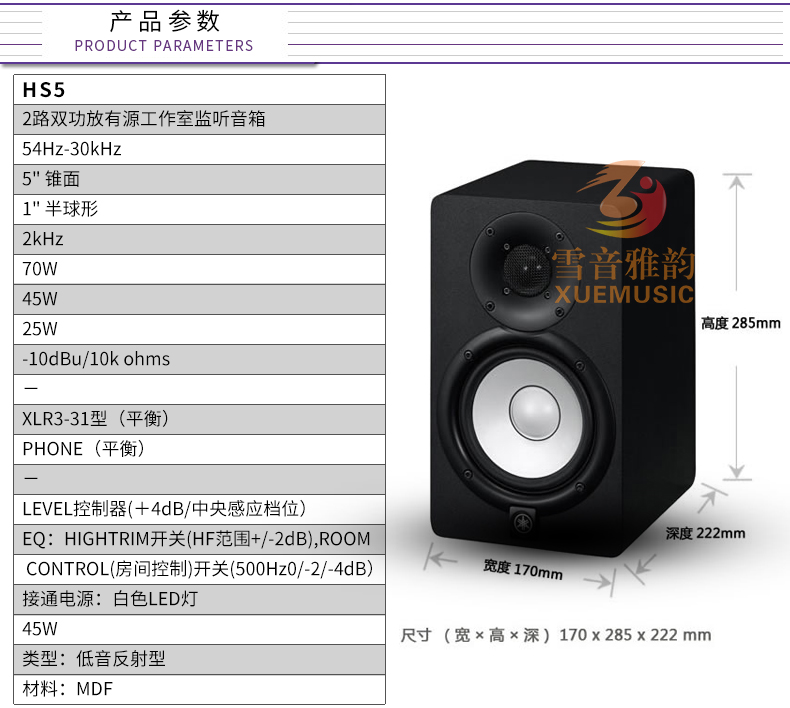 Yamaha Yamaha HS5 HS7 HS8 loa giám sát hoạt động chuyên nghiệp phòng thu âm phòng thu âm thanh hifi - Loa loa loa samsung 5.1