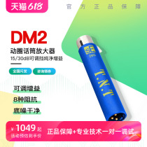SE DM2 TNT dynamic microphone amplifier stage handheld transistor microphone amplifier with two levels of adjustable gain